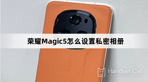 How to set up private photo album on Honor Magic5