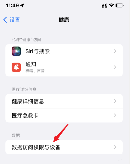 AirPods Pro2連接記錄查詢教程