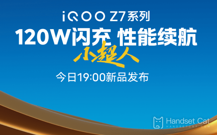 iQOO Z7 NFC公交卡設置教程