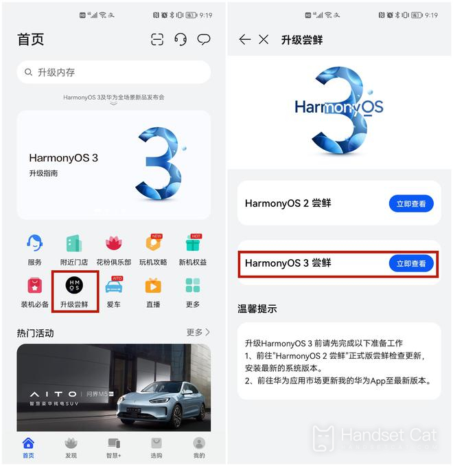 Honmeng 3 システムアップグレード方法の紹介