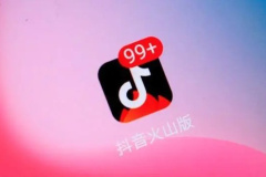 Wie entfolge ich die Douyin Volcano Edition?