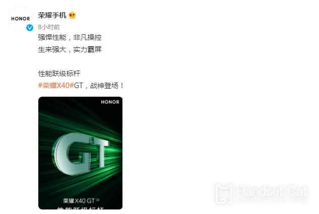 Glory X40 GT is about to release performance leap benchmark, known as Zhanshen