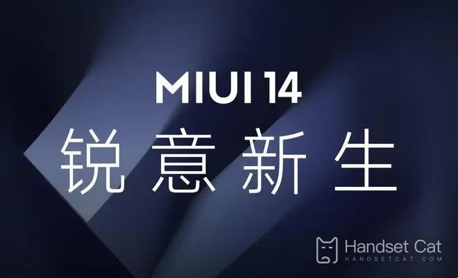 Когда начнется выпуск стабильной версии MIUI 14?