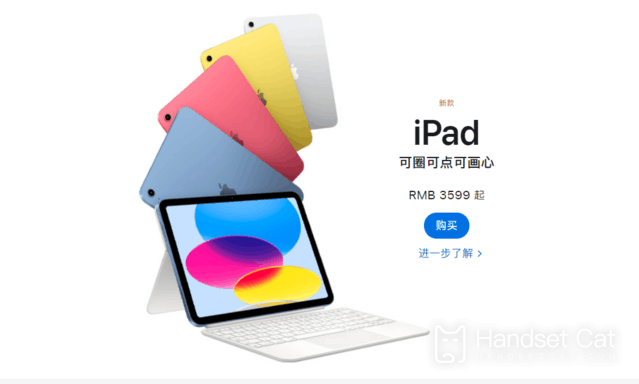 Primeiro intervalo de vendas do iPad 10, o preço de terceiros é 500 yuan mais barato que o site oficial