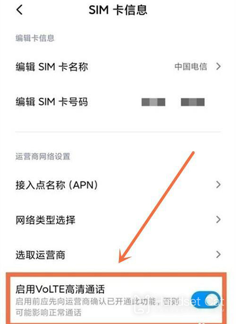 Xiaomi 13 Pro volte HD 통화 설정 튜토리얼