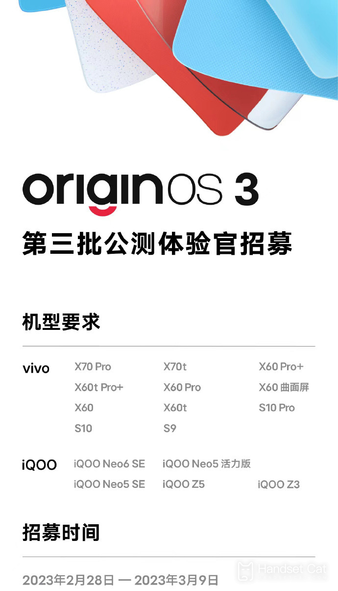 Resumo do terceiro lote de modelos beta públicos do OriginOS 3
