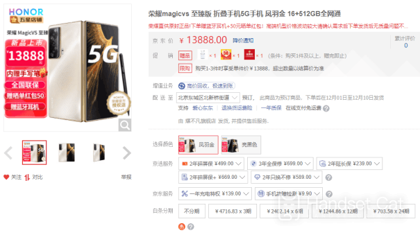 La première vente de la série Honor Magic Vs est si populaire qu'il est encore difficile d'en trouver une avec une prime de plus de 3 000 yuans !