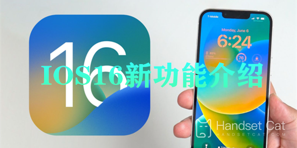 Introduction to new functions of ios16