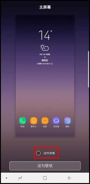 Cómo cambiar el fondo de pantalla en Samsung S22+