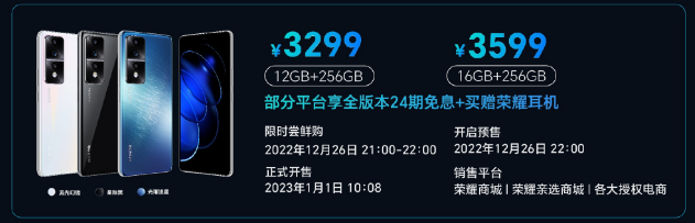 Honor 80 GT 販売時期紹介