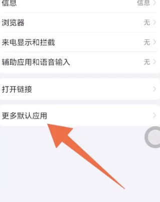 Comment activer la beauté WeChat sur Honor magic 6 Ultimate Edition ?