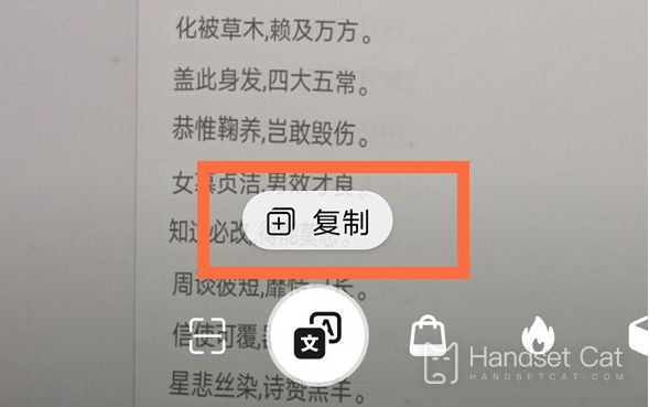 บทช่วยสอนการแยกข้อความจากรูปภาพบน Huawei nova 10z