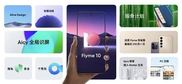 When can Meizu 17 upgrade to Flyme 10