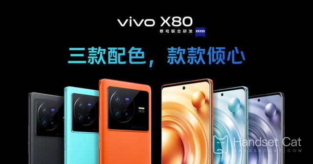 Vivo X80 Lite firmware is exposed, or Snapdragon 7 Gen 1 will be equipped