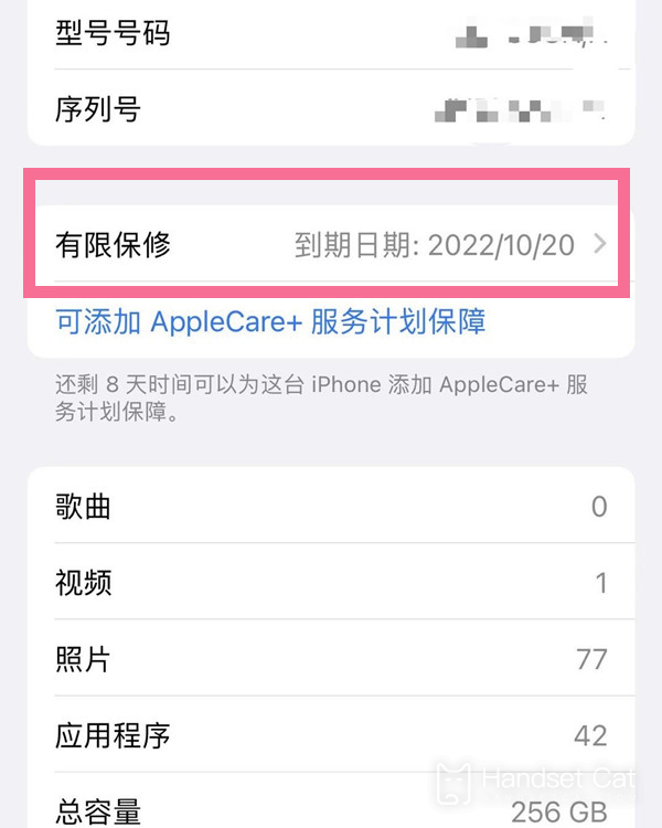 iPhone 13 Pro Max激活保修期查詢教程
