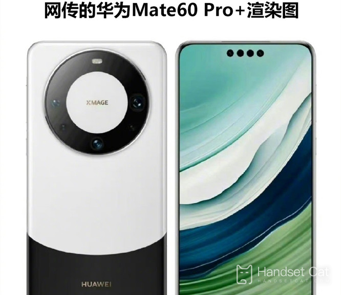 Huawei Mate60Pro+の価格予測