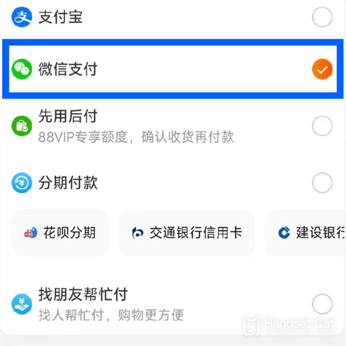 क्या Taobao WeChat से भुगतान कर सकता है?