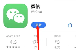 Как обновить последнюю версию WeChat на iPhone 14 plus