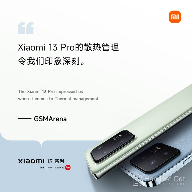 สื่อต่างประเทศยืนหยัดในช่วงราคาโทรศัพท์มือถือระดับไฮเอนด์ระดับสากลแสดงความคิดเห็นว่า Xiaomi Mi 13 series นั้นน่าประทับใจ