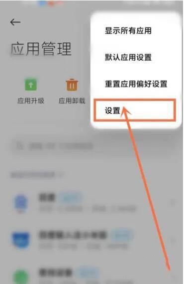 Comment fermer les applications recommandées du jour sur Xiaomi Mi 13 Pro