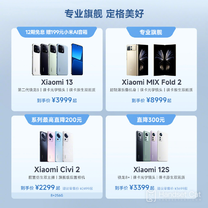 ライスヌードルフェスティバル期間中にXiaomi civi 2の価格は値下げされますか？