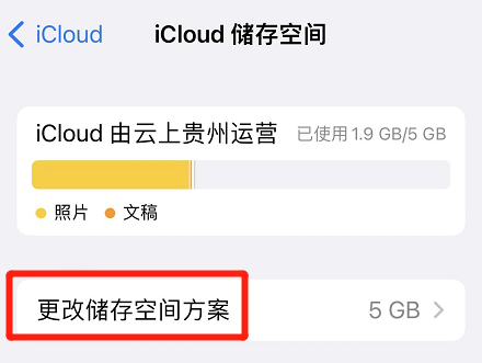 IPhone 14 Pro Max always prompts what to do if iCloud has insufficient memory