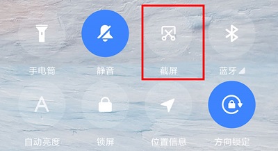 Xiaomi Mi 14Ultraでスクリーンショットを撮るにはどうすればよいですか?