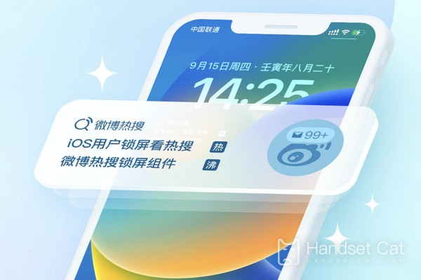 Как добавить компонент горячего поиска на экран блокировки Weibo в iOS 16