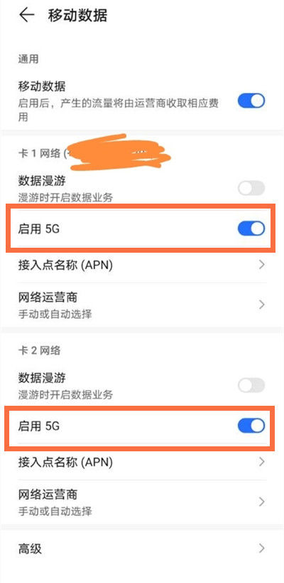 Où désactiver le réseau 5G dans Honor 50 Pro