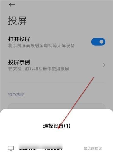 Xiaomi 13pro स्क्रीन प्रोजेक्शन ट्यूटोरियल