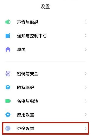 Wie lege ich ein Passwort zum Entsperren des Xiaomi Civi4Pro Disney Princess Limited Edition fest?