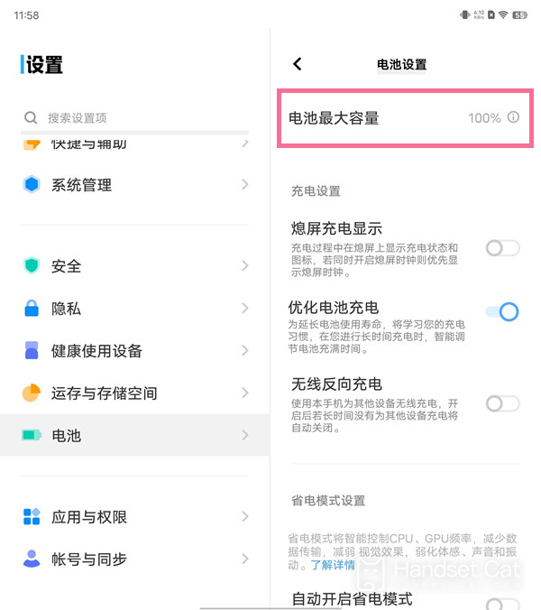 Vivo X Fold+What is the battery life