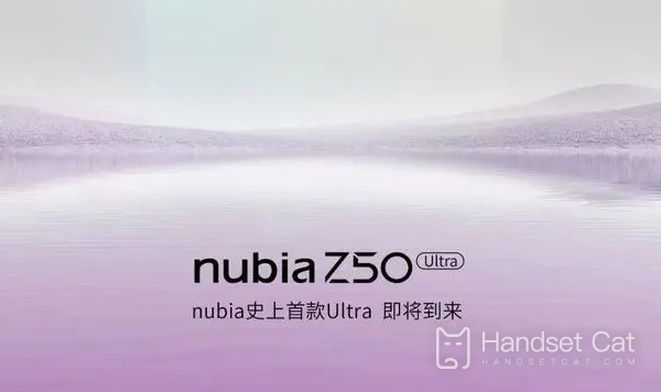 Nubia Z50 Ultra official website price introduction