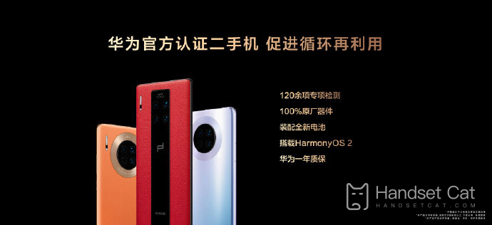 Huawei will launch the Mate 40 Pro official refurbishment machine: the appearance is brand new and scratch free!