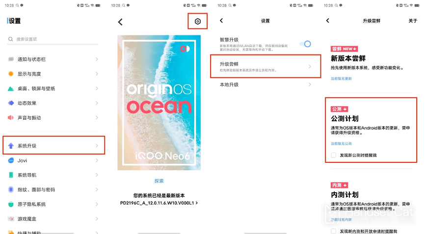 Знакомство с методами регистрации третьей партии публичной бета-версии мобильного телефона iQOO OriginOS 3
