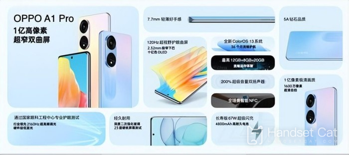 OPPO A1 Pro officially released the super narrow frame plus 100 million pixels. The starting price of the main camera is 1799 yuan