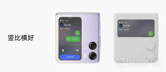 O telefone com tela dobrável vivo X Flip de fábrica azul ainda não foi lançado, mas foi apresentado pela primeira vez pela fábrica verde OPPO Find N2