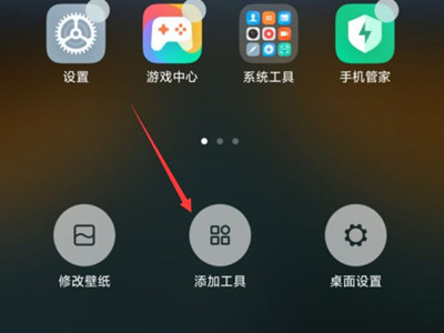 Xiaomi MIX FOLD 2 डेस्कटॉप घड़ी विजेट कहां है?