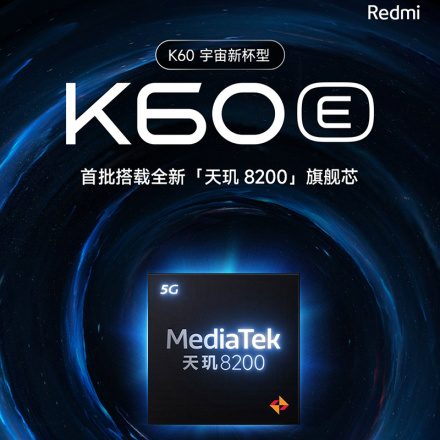 रेडमी K60E