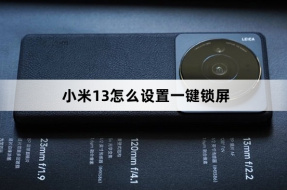 How to set up one-click screen lock on Xiaomi Mi 13