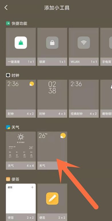 Xiaomi Civi4Pro Disney Princess Limited Edition에서 데스크탑 시간을 어떻게 설정합니까?
