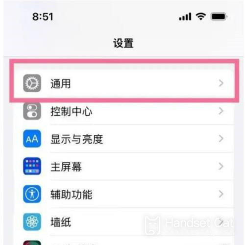 iPhone 14 Plus에서 메모리 사용량을 확인하는 방법