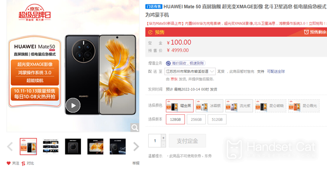 Good price in the near future! Hongmeng 3.0+Kunlun Glass Huawei Mate50 spot price 4999 yuan