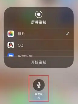 iphone 14 Pro錄屏沒有聲音怎麼辦