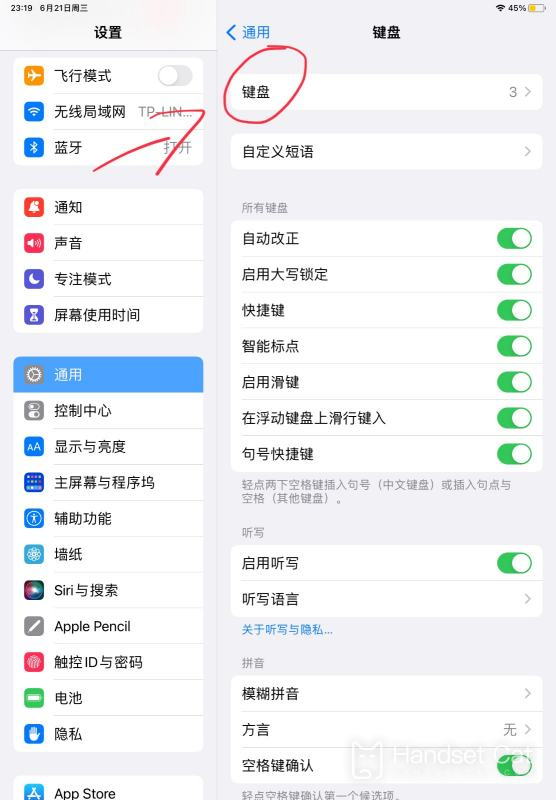 How to change the input method on iPhone 16?