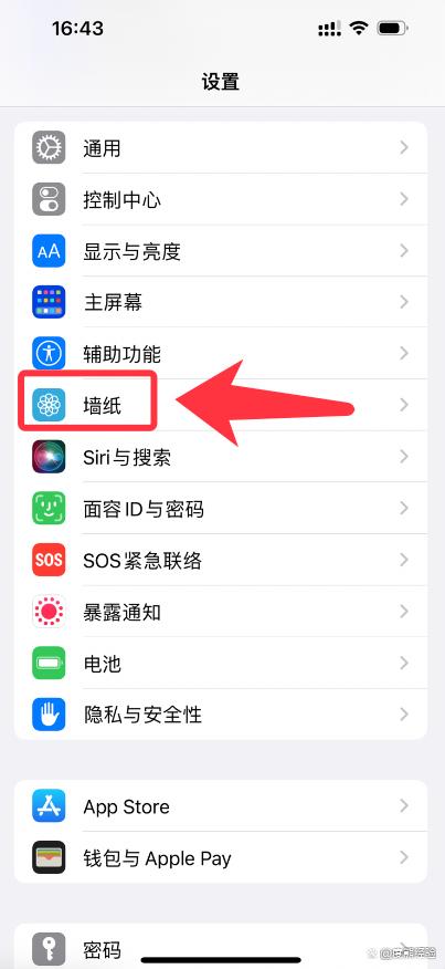 จะเปลี่ยนวอลเปเปอร์บน iPhone 16 ได้อย่างไร?