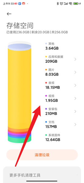 บทช่วยสอนเกี่ยวกับการตรวจสอบการใช้หน่วยความจำบน Black Shark 5 RS