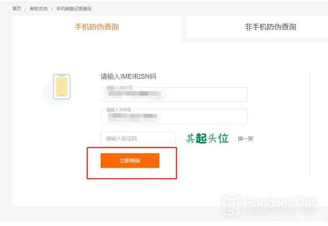 Dónde encontrar el período de garantía de activación para Redmi Note 12 Discovery Edition