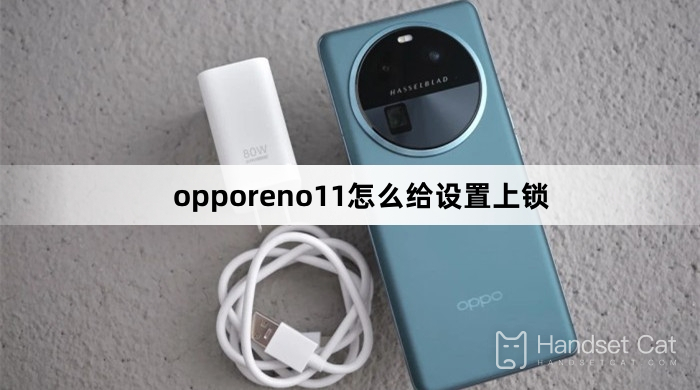 Comment verrouiller les paramètres dans opporeno11