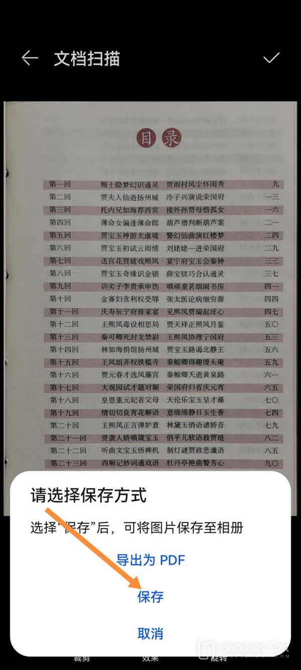 Как сканировать файлы на Huawei p60
